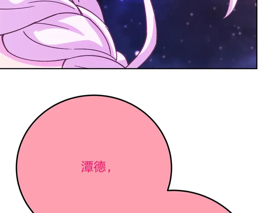 第96话 孤注一掷 第230页