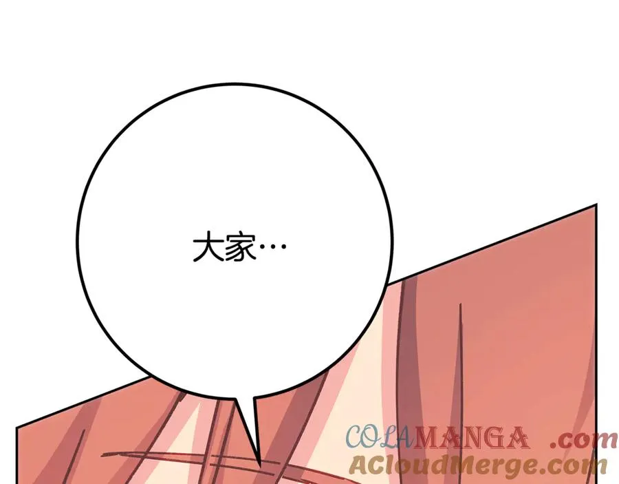 第96话 孤注一掷 第261页