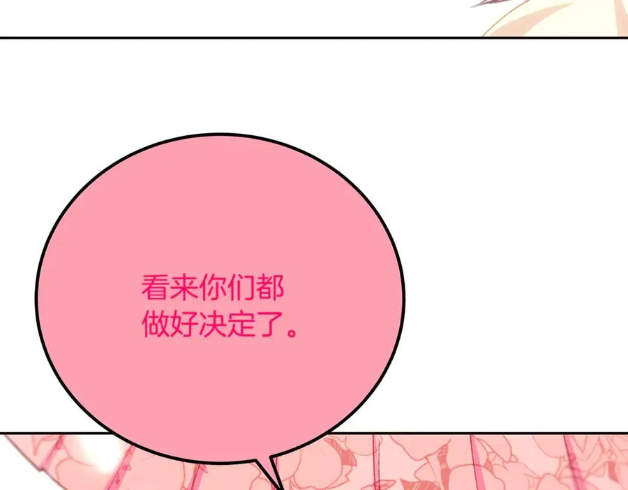 第96话 孤注一掷 第272页