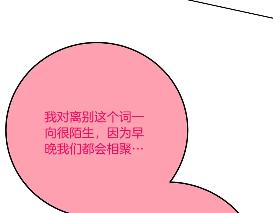 第96话 孤注一掷 第274页
