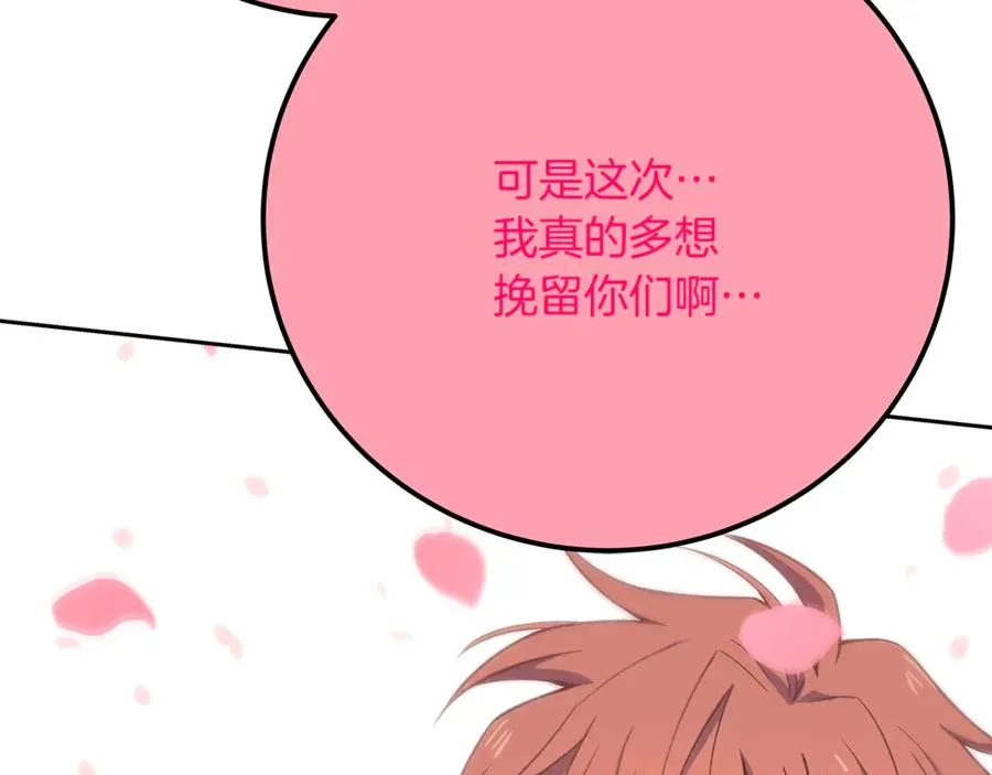 第96话 孤注一掷 第275页