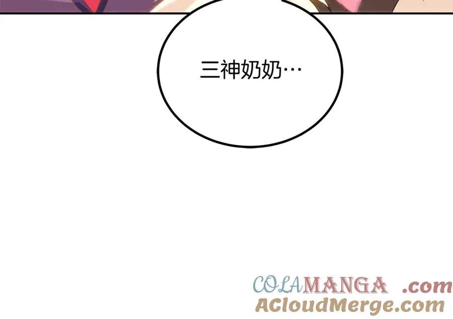 第96话 孤注一掷 第277页