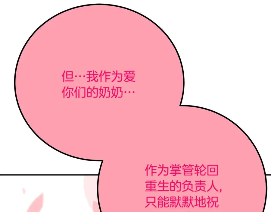 第96话 孤注一掷 第278页