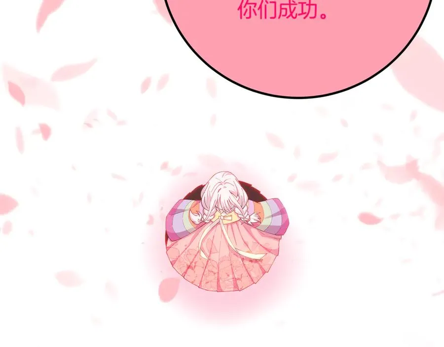 第96话 孤注一掷 第279页