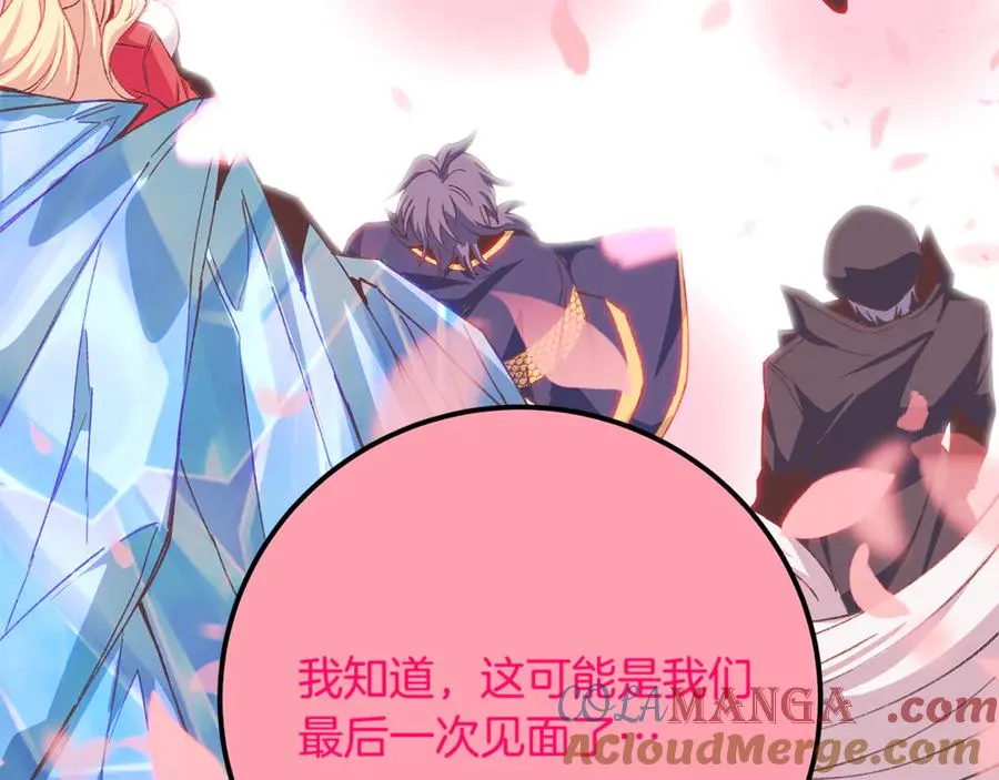 第96话 孤注一掷 第281页