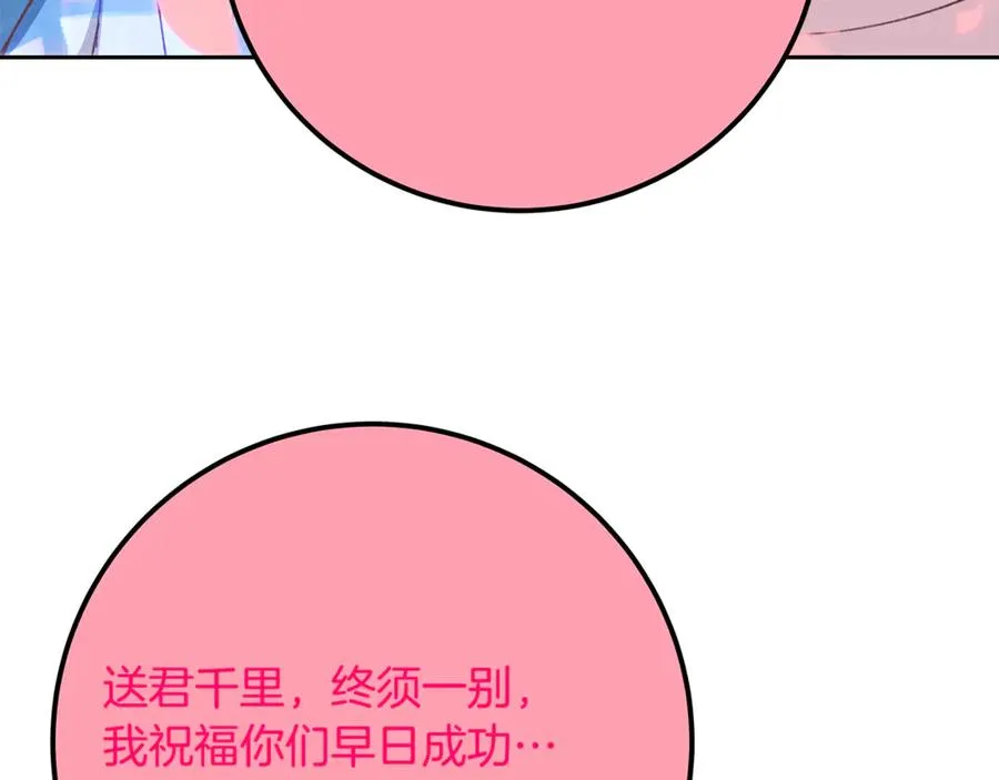 第96话 孤注一掷 第282页