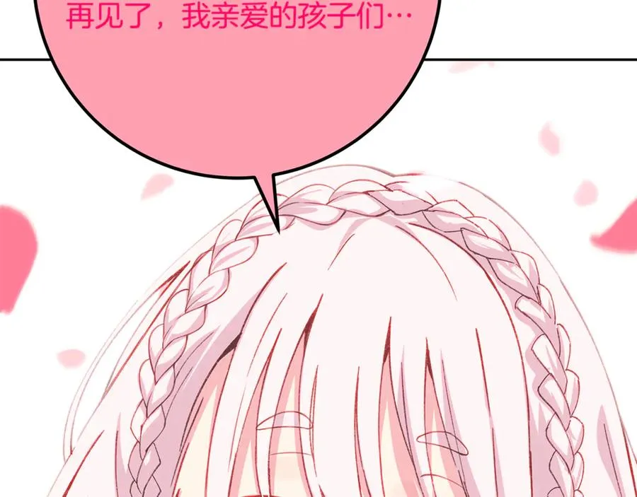 第96话 孤注一掷 第283页