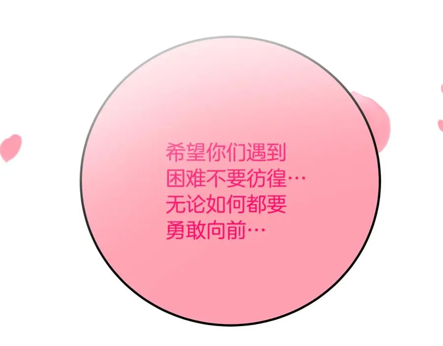 第96话 孤注一掷 第287页