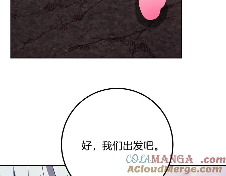 第96话 孤注一掷 第293页