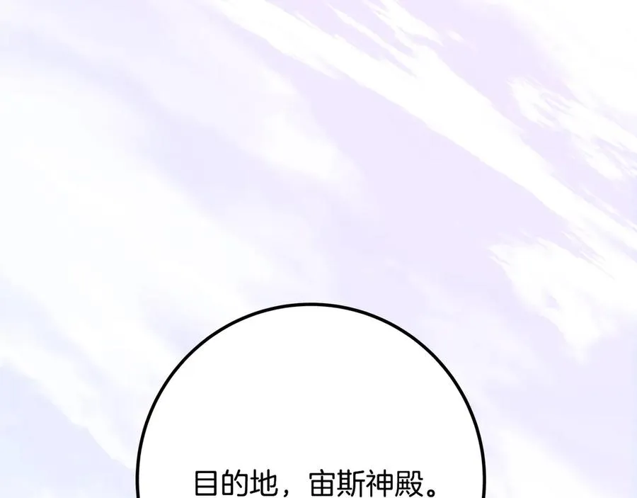 第96话 孤注一掷 第296页