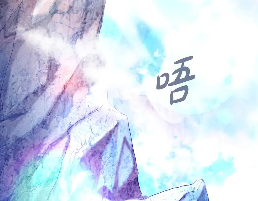 第96话 孤注一掷 第300页