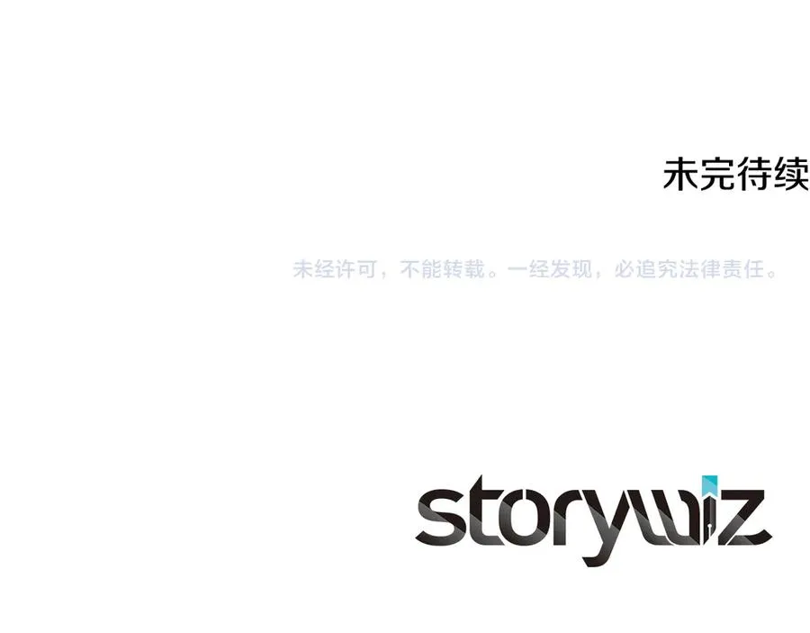 第96话 孤注一掷 第304页