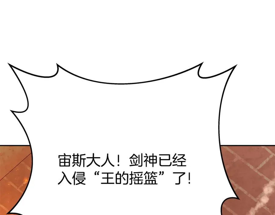 第97话 潘多拉的秘密 第6页