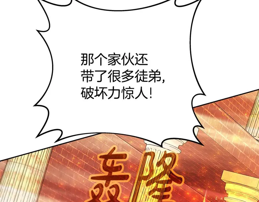 第97话 潘多拉的秘密 第12页