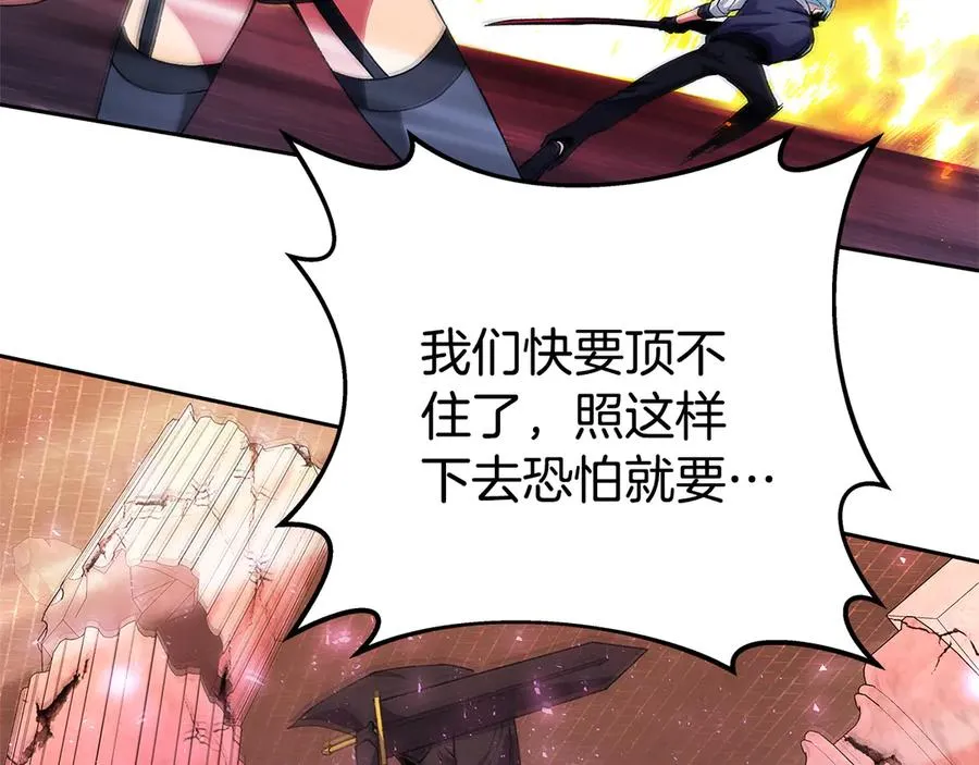 第97话 潘多拉的秘密 第14页