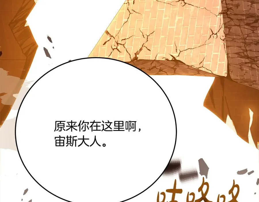第97话 潘多拉的秘密 第22页