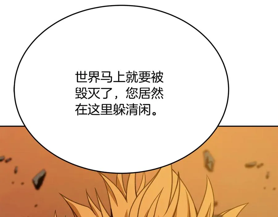 第97话 潘多拉的秘密 第28页