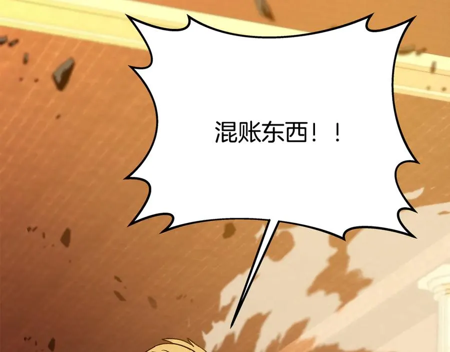 第97话 潘多拉的秘密 第32页