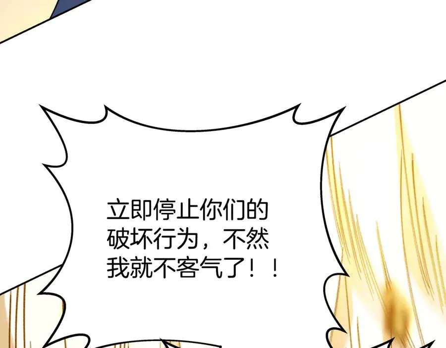 第97话 潘多拉的秘密 第35页