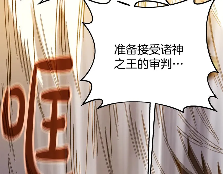 第97话 潘多拉的秘密 第36页