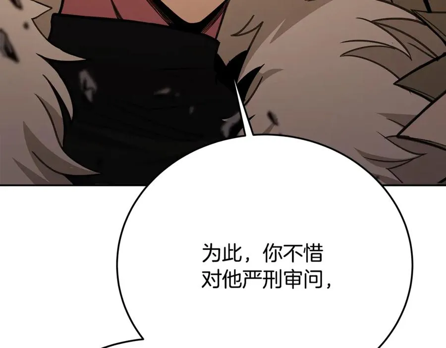 第97话 潘多拉的秘密 第47页