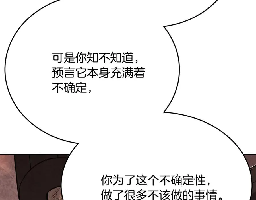 第97话 潘多拉的秘密 第48页