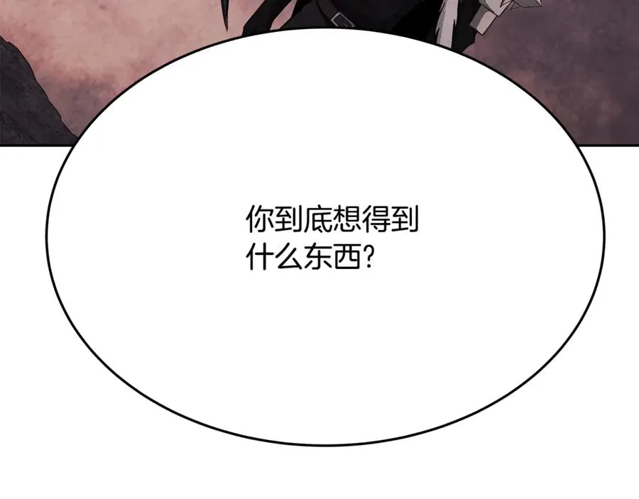 第97话 潘多拉的秘密 第51页