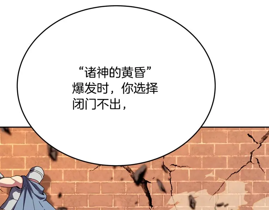 第97话 潘多拉的秘密 第52页