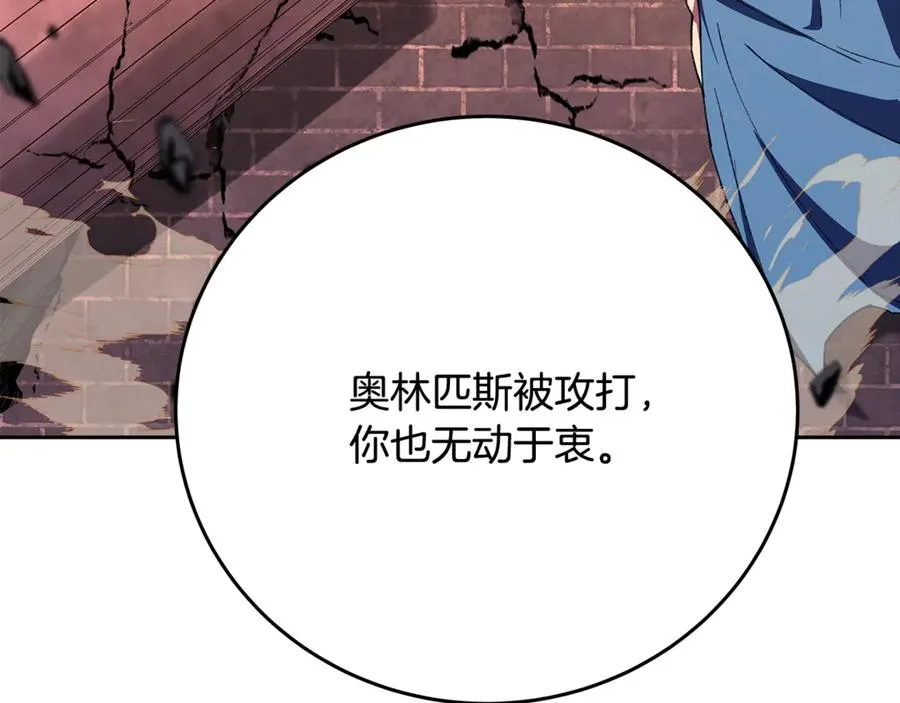 第97话 潘多拉的秘密 第54页