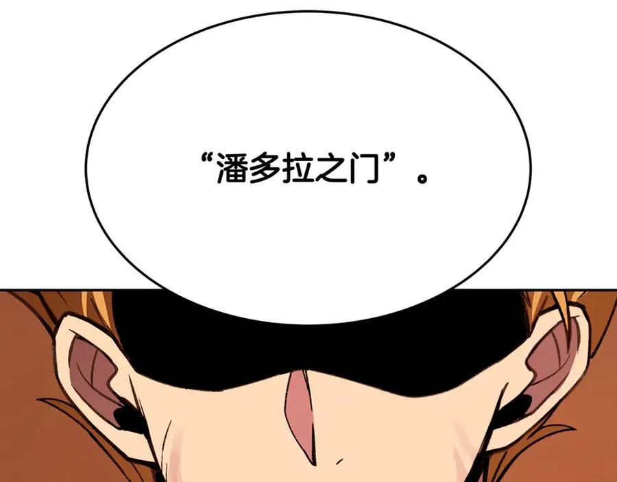 第97话 潘多拉的秘密 第56页