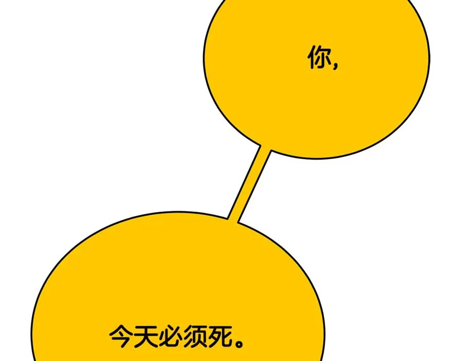 第97话 潘多拉的秘密 第63页