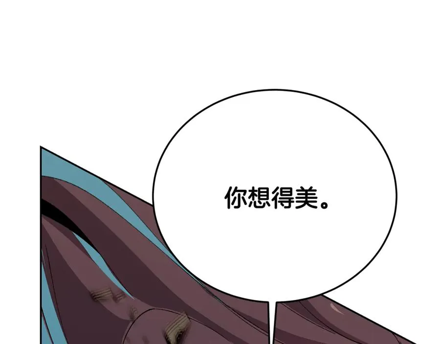 第97话 潘多拉的秘密 第74页