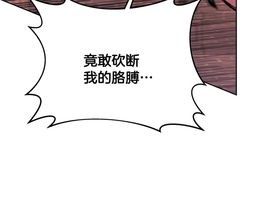 第97话 潘多拉的秘密 第79页