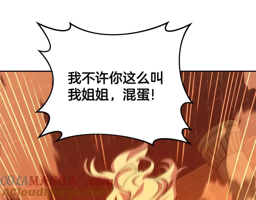 第97话 潘多拉的秘密 第81页