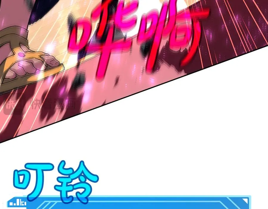 第97话 潘多拉的秘密 第84页