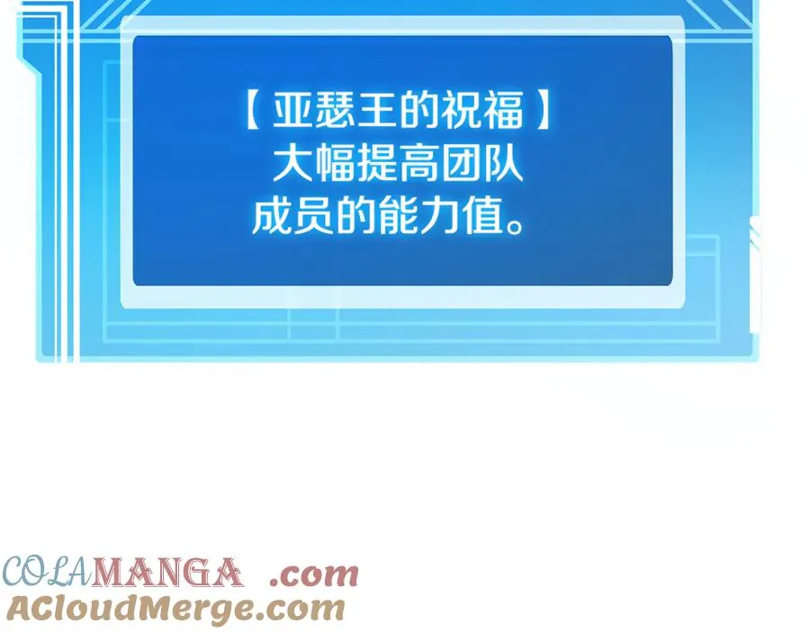 第97话 潘多拉的秘密 第85页