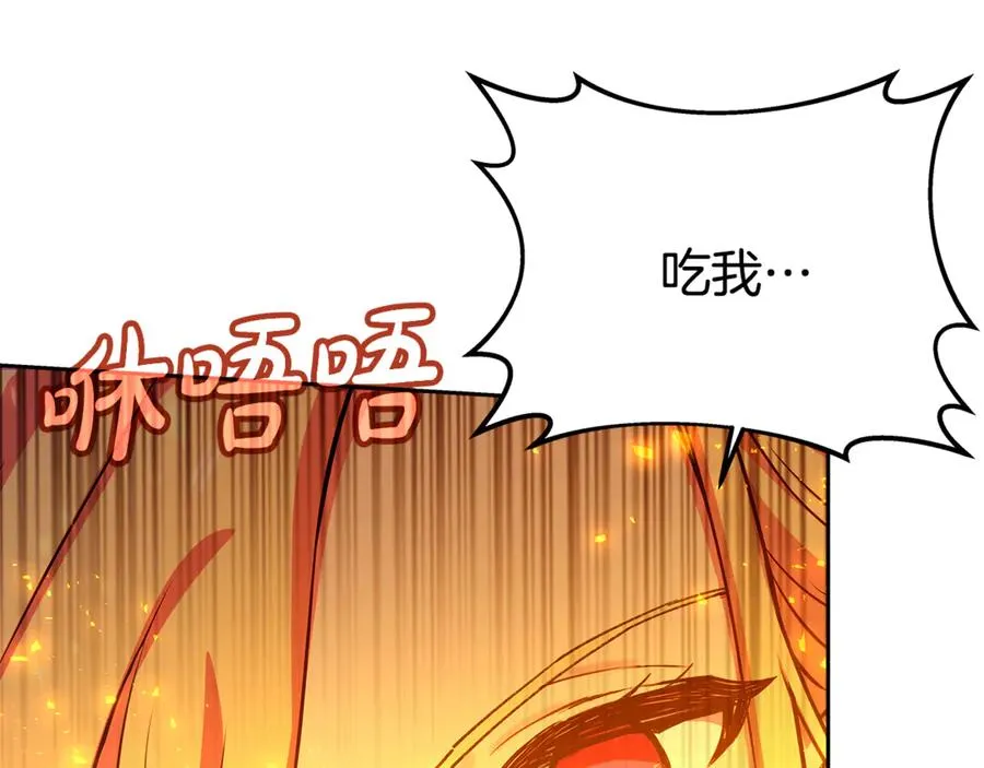 第97话 潘多拉的秘密 第91页