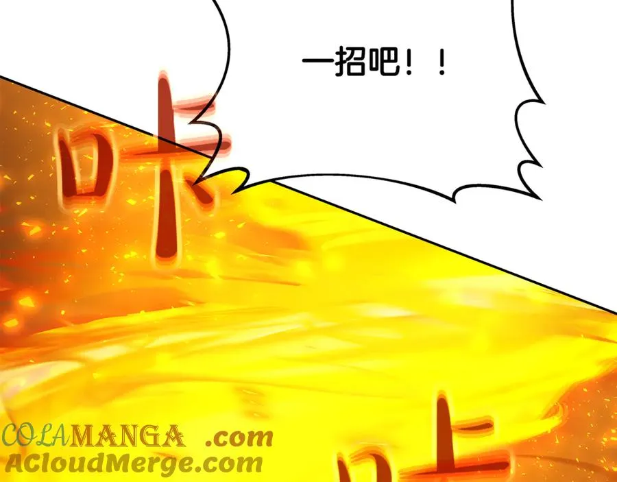 第97话 潘多拉的秘密 第93页