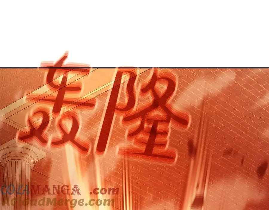 第97话 潘多拉的秘密 第105页