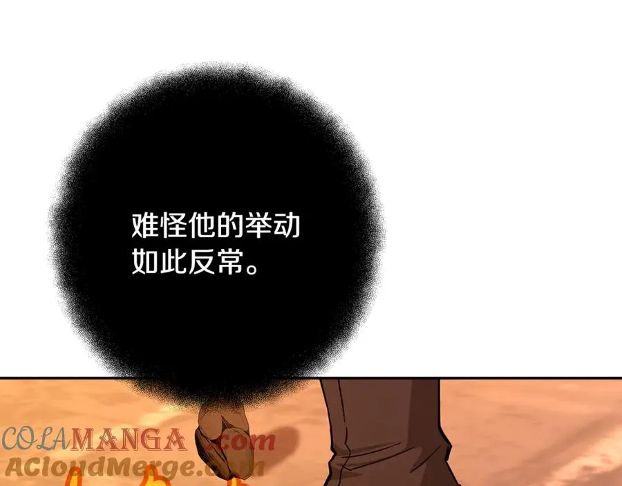 第97话 潘多拉的秘密 第109页