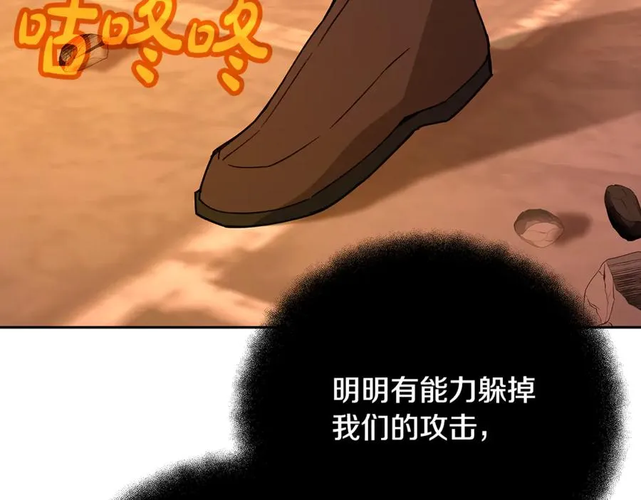 第97话 潘多拉的秘密 第110页