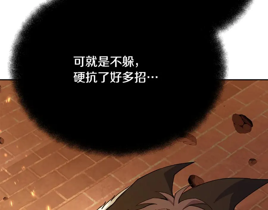 第97话 潘多拉的秘密 第111页