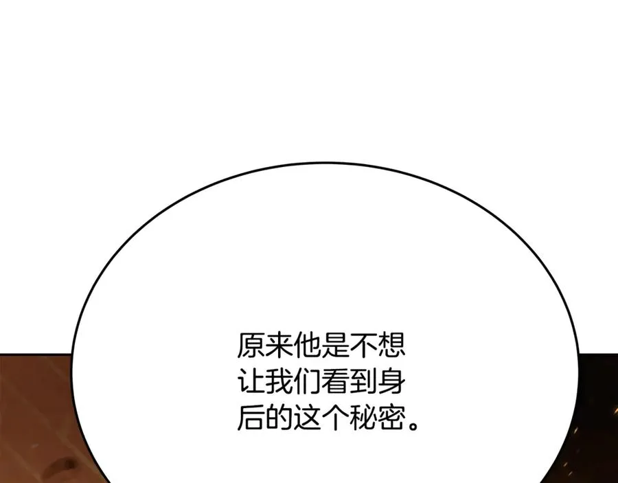 第97话 潘多拉的秘密 第114页