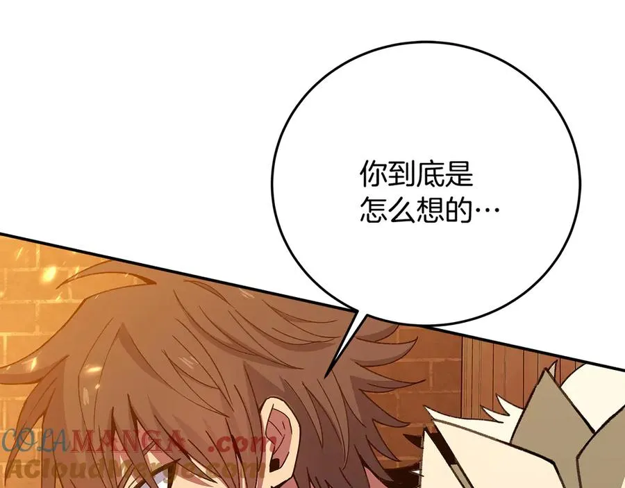 第97话 潘多拉的秘密 第121页