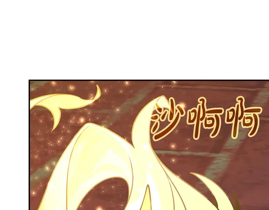 第97话 潘多拉的秘密 第126页