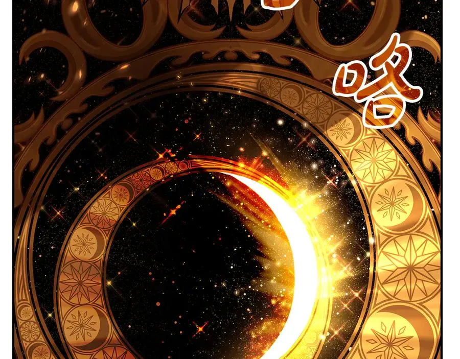 第97话 潘多拉的秘密 第132页