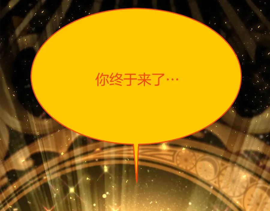 第97话 潘多拉的秘密 第136页