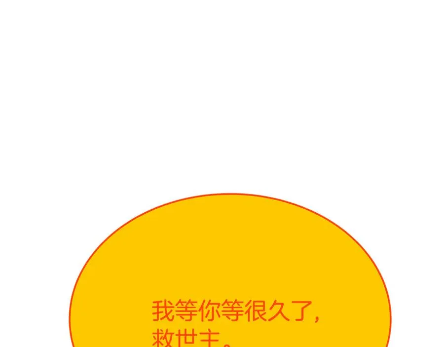 第97话 潘多拉的秘密 第139页