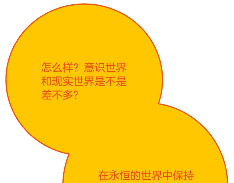第97话 潘多拉的秘密 第146页
