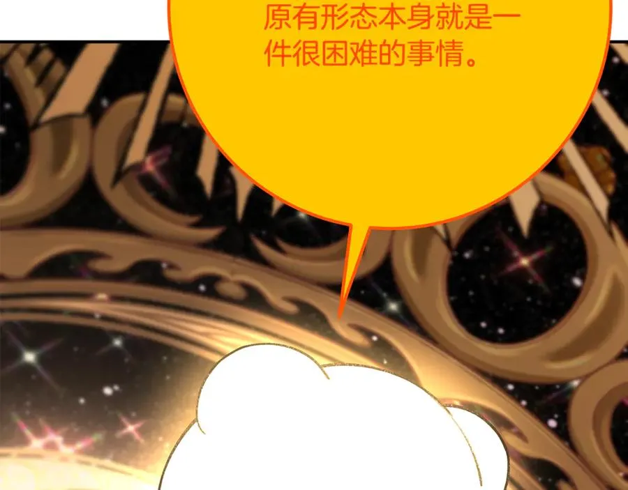 第97话 潘多拉的秘密 第147页
